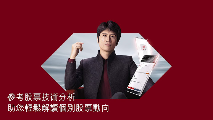 參考技術分析，掌握股票投資優勢 滙豐Easy Invest - 天天要聞
