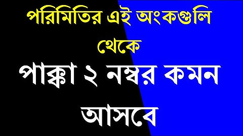 Maths for WB Police, KP Exam 2025 || পশ্চিমবঙ্গ পুলিশ ও কলকাতা পুলিশ || MATH shortcut trick | Hasnat