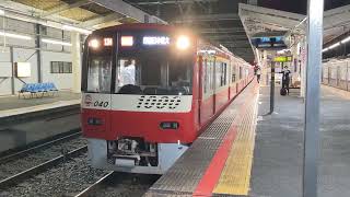 【警笛あり】京急新1000形1033編成 新鎌ヶ谷駅発車