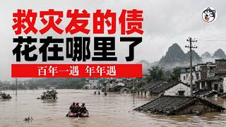 Download lagu Once-in-a-Century Disaster Happens Every Year! The Truth About the CCP’s Disaster Relief is Debt ...