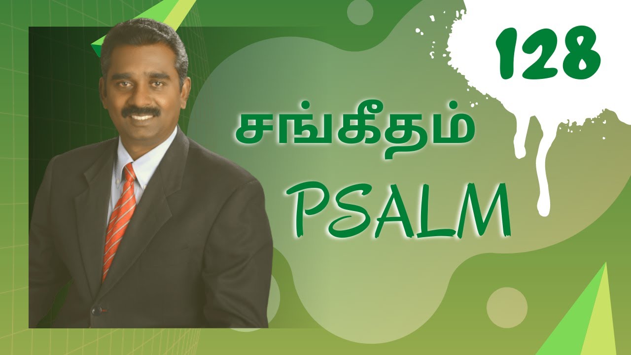Psalm 128 | சங்கீதம் 128 | Tamil Christian Message | Pastor. Sam Bakther John |