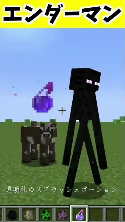 マイクラ 透明化ポーション 作り方