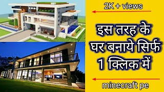 minecraft में one click में house build kaise kare || one click house build trick #viral screenshot 3