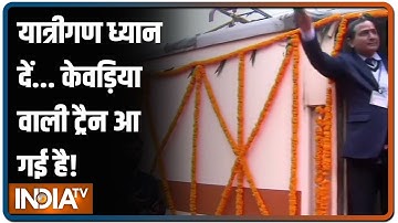 PM Narendra Modi दिखाएंगे 8 नई ट्रेनों को दिखाएंगे हरी झंडी, Statue of Unity पहुंचने में होगी आसानी