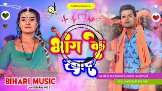 भांग के स्वाद #Khesari Lal Yadav / Bhang Ke Swad dj Remix / Bolbam Bhojpuri Song 2023 #biharimusic