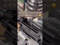 #エアガン を切削加工！？ネジ切りや内部加工出来ちゃいます！#サバイバルゲーム #airsoft #エアガンカスタム #電動ガン #トレポン #ガスブロ #gun #guns