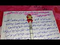 تلخيص نص أرض الجن 2 ثانوي آداب وفلسفة 