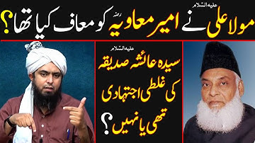 Reply To Dr Israr R.A On Hazrat Ali A.S and Ameer Mouviya R.A By Engineer Muhammad Ali Mirza sb