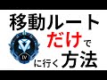【APEX LEGENDS】プラチナからダイヤ に上げる簡単な方法を徹底解説【 エーペックスレジェンズ 】