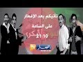 بكري و اليوم الحلقة 21 التحضير لرمضان في الجزائر 