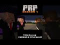 Тизер ивента "Добро пожаловать в Энд" #minecraft #сервер #майнкрафт #shorts #short #ParanoyaGrief