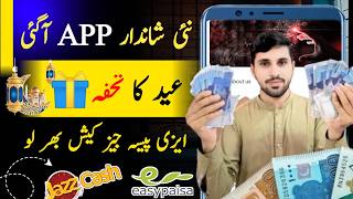 New PKR Easypaisa Jazzcash | New PKR App in Pakistan | PKR app today | new platform App