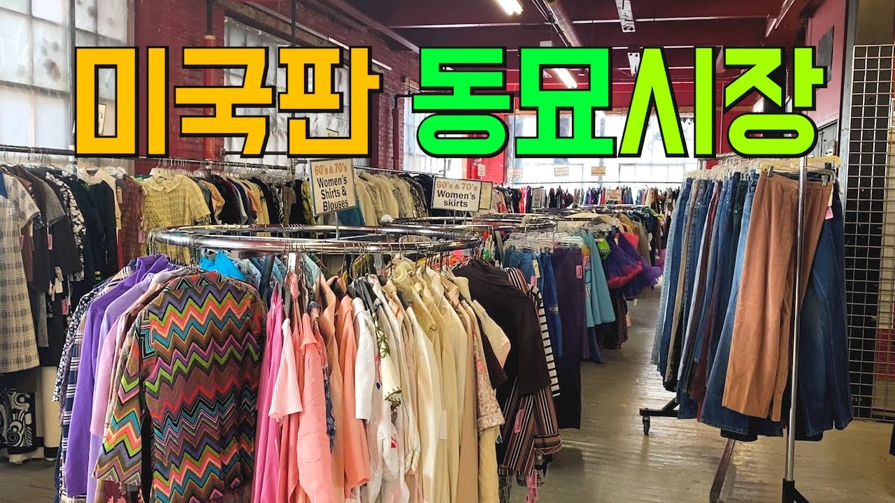 End) Popular Vintage and costume shop in Cambridge YouTube