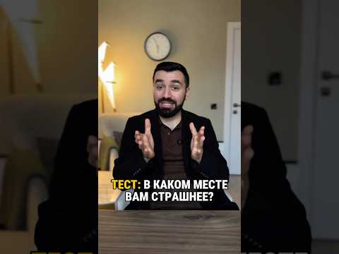 Результаты теста в