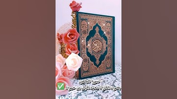 سورة الماعون بصوت القارئ محمد اقبال بن حمودة