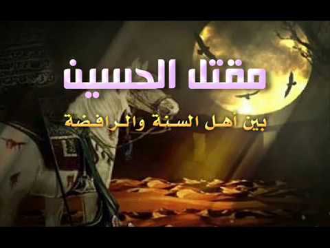 مقتل الحسين للشيخ احمد الاسيوطى