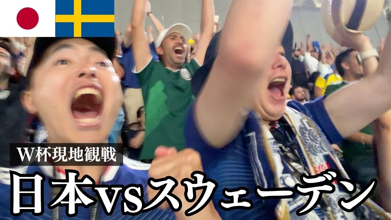 Watching the World Cup Sweden Match Live! Cheering My Heart Out in 