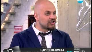 картинка: Иван Кирков и Вaсил Ножаров на гости на Здравей България 2013