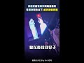 庾澄慶當張清芳演唱會嘉賓　見恩利現身台下：能先通知我嗎 #Shorts