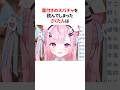 ㊗️90万再生！！罠付きのスパチャを読んでしまった結城さくな #shorts #結城さくな切り抜き
