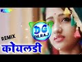 Teja Re Tara mandiriya Bole koyaldi√√ full remax DJ song (aditya tholiya) Mp3 Song