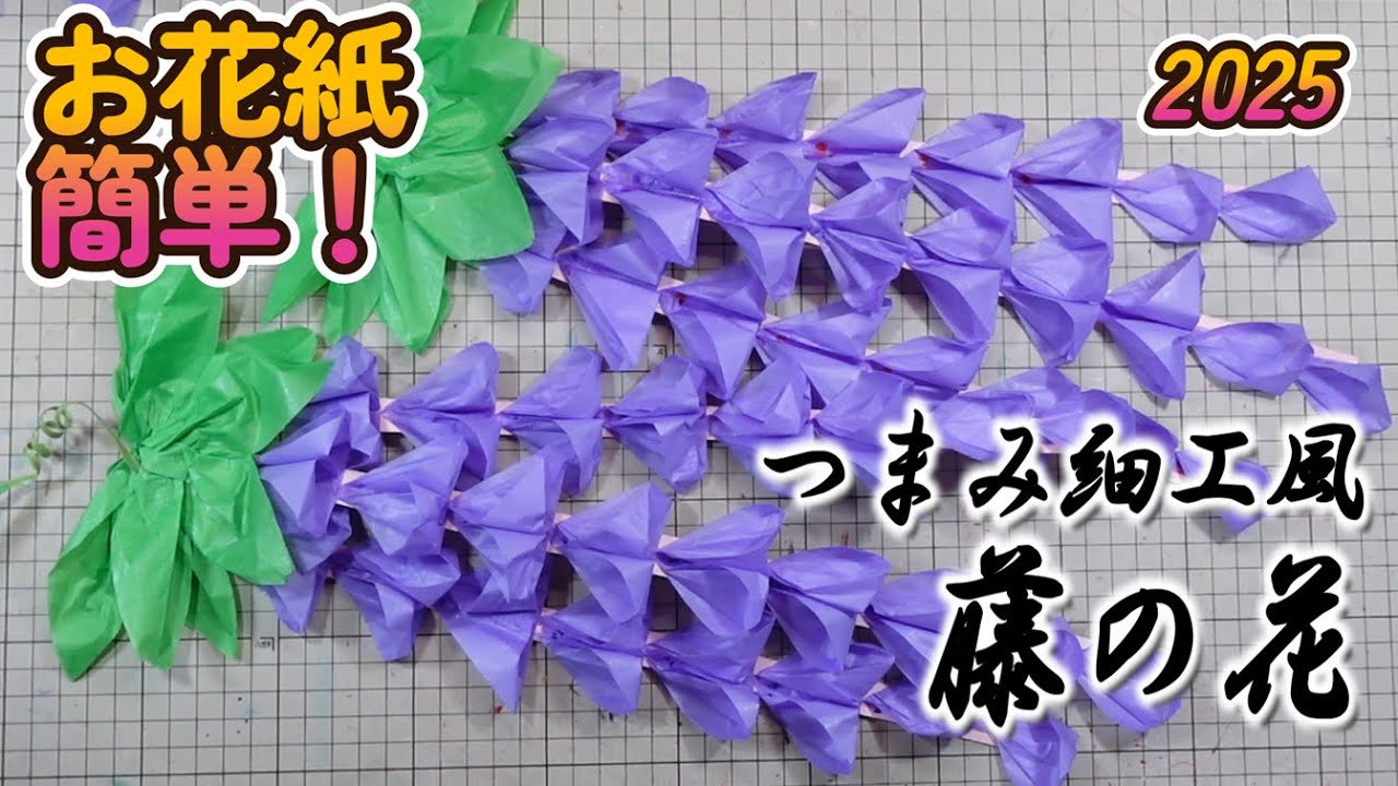 藤の花　手鞠　和飾り maxresdefault.jpg