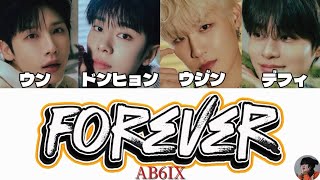 【日本語字幕/カナルビ/歌詞】Forever-AB6IX（에이비식스）