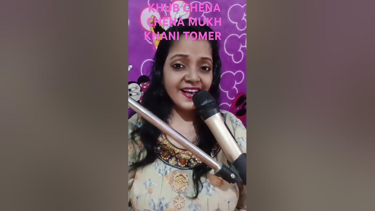 KHUB CHENA CHENA MUKH KHANI TOMER #song #music KHUB CHENA CHENA MUKH KHANI TOMER #song #music