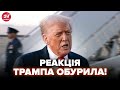 Заява ТРАМПА розлетілася МЕРЕЖЕЮ! Послухайте, що СКАЗАВ про ОБСТРІЛИ. Українців обурила РЕАКЦІЯ