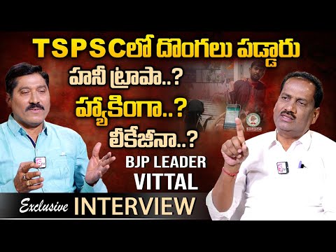 Watch▻ TSPSC PAPER LEAK : BJP Leader VITTAL About TSPSC Group-1 Paper Leak | Praveen Kumar and Renuka ... - YOUTUBE