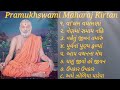 Pramukhswami maharaj kirtan ll part1 ll baps kirtans