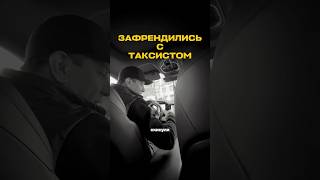 Ищи Споёт.Ка в Телеграм или ВКонтакте и создай песню за 2 минуты! Также ссылка есть в профиле ❤️