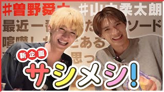 お迎え渋谷くん（22）