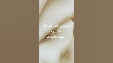 #إسلام_صبحي #اكسبلور #تلاوة_خاشعة #لايك #تلاوة_هادئة #راحة_نفسية #اسلام_صبحي #خواتيم_سورة_المؤمنون