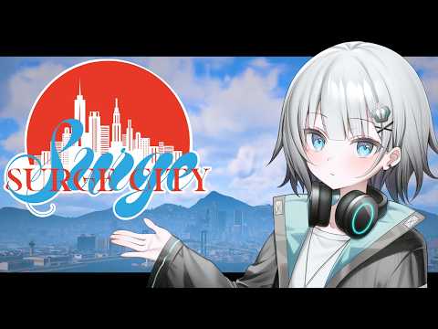 【#SURGE CITY 】YOUtopiaボス！ついに服が決まる…？あと2人…#7【パカエル】