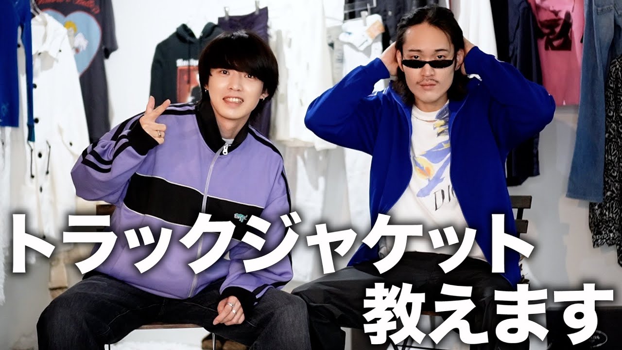 Fashion] How to wear a track jacket without making a mistake - YouTube