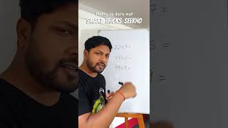 Maths Calculation Tricks for Competitive Exams || CUET || JEE || SSC || RAILWAY || BANKING