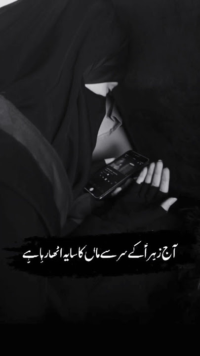 😭😭💔💔 10 Ramadan shahadat of Bibi Khadijah