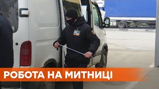 Как работает таможенная служба Украины и борьба с контрабандистами