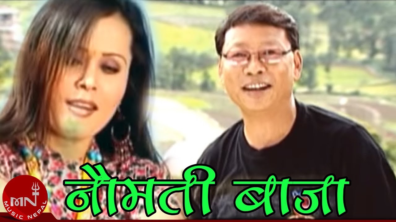 Naumati Baja    Shambhu Rai Satyakala Rai  Laxmi Adhikari  Nepali Song