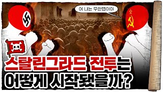 💀 2차세계대전 ☭소련편 3화 / 💀 🇩🇪독일vs소련☭ 2차 캐삭빵…!