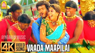 Vaada Maappilley - 4K Video Song | வாடா மாப்பிள்ள | Villu | Vijay | Nayanthara | Prabhu Deva | DSP