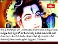 Sri Rudram - with Telugu Lyrics Mp3 Song