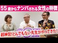 【神回】ちょっぴり上級テクニック！男性が夢中になってしまう女性がしていること