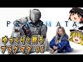 【プラグマタ】ちゃんと システム 解説しながら 実況【ゆっくり実況】