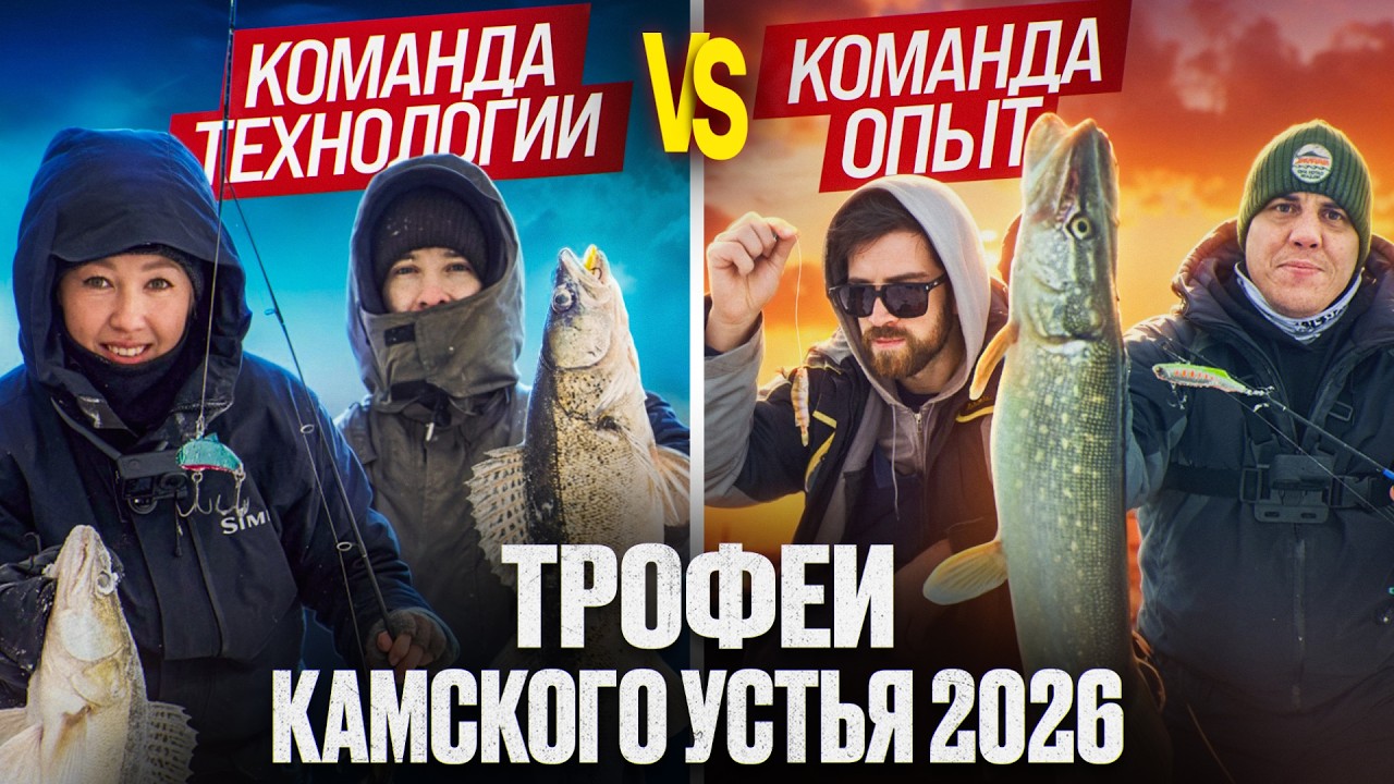 НУЖЕН ЛИ ПАНОПТИКС? МАСШТАБНАЯ РЫБАЛКА НА КАМСКОМ УСТЬЕ
