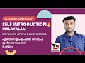 Self Introduction explained in Malayalam - Spoken English - INTERVIEW TIPS - La Victoria