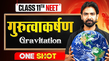 Gravitation (गुरुत्वाकर्षण) in 1 Shot | All Concepts & PYQ