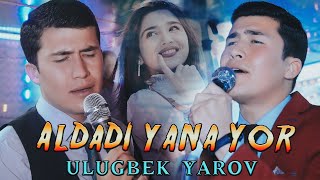 Ulug'bek Yarov - Aldadi yana yor (cover) | Улугбек Яров - Алдади яна ёр (кавер)