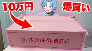 人生】僕がSTPRからデビューするまでの話【ゆたくん】｜すにすて【公式